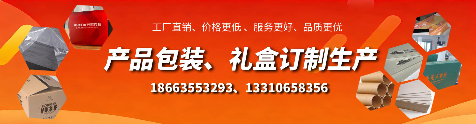 霸州包装箱礼盒生产厂家